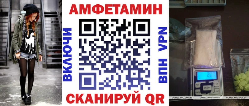 Амфетамин 98%  купить закладку  Багратионовск 
