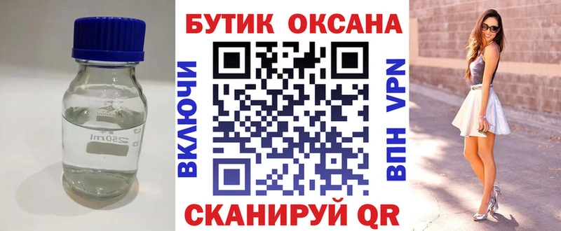 где купить наркоту  Багратионовск  БУТИРАТ BDO 33% 