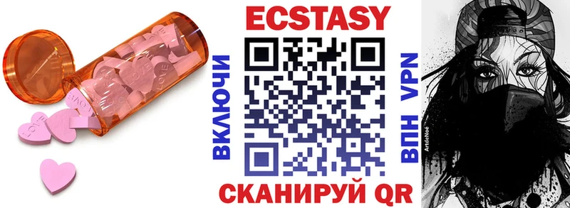 Экстази MDMA  цены наркотик  Багратионовск 