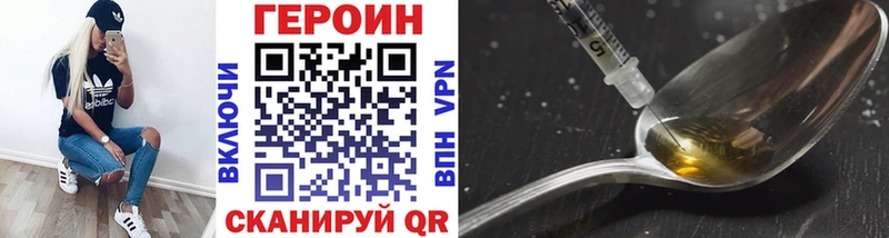 Героин афганец  Багратионовск 