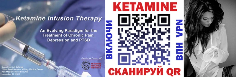 где продают наркотики  Багратионовск  КЕТАМИН VHQ 