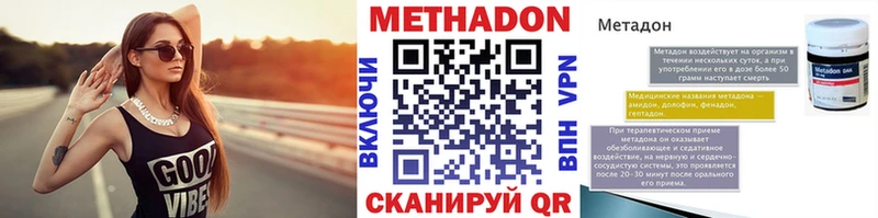 Метадон VHQ  Багратионовск 